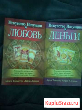 Книги по эзотерике Бердск - изображение 1
