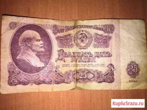 25 рублей 1961 года (па) Нижний Новгород