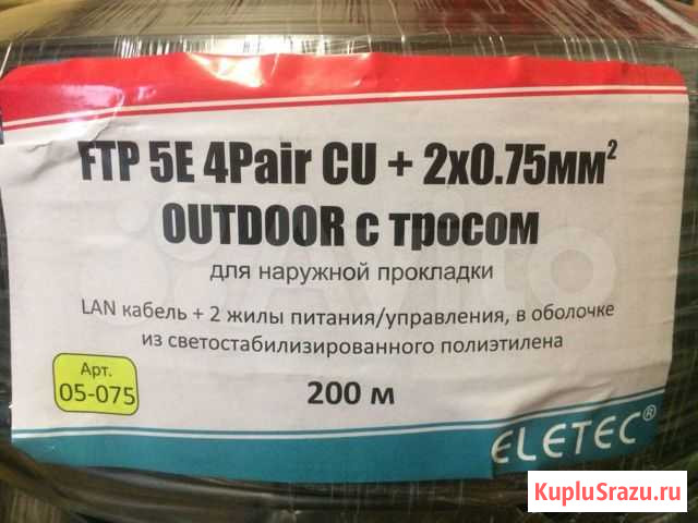 Кабель витая пара FTP + питание + трос 200 метров Благовещенск - изображение 1