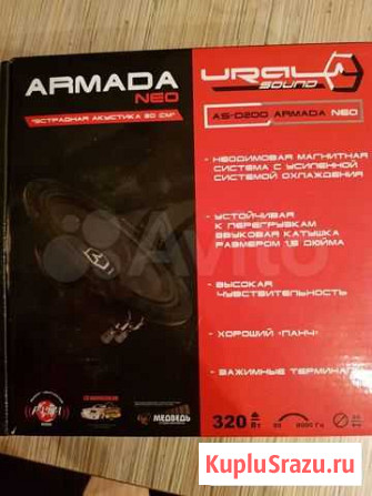 Автомобильная акустика armada AS-D200 Черногорск - изображение 1