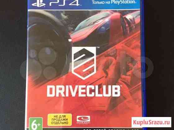 Driveclub Магнитогорск