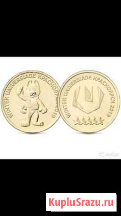 Монеты, обмен, продаю Чита - изображение 1
