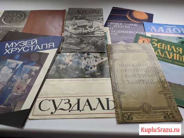 Брошюра Уфа - изображение 1