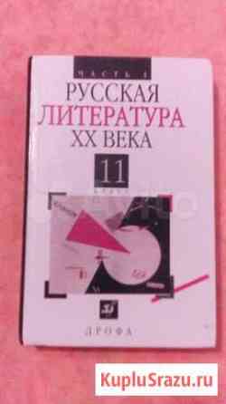 Учебники б/у 1-11 класс Рязань