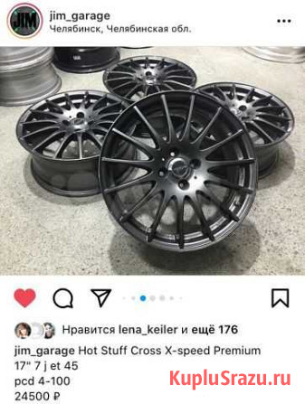 Hot Stuff Cross X-speed Premium в графите бп по РФ Челябинск - изображение 1