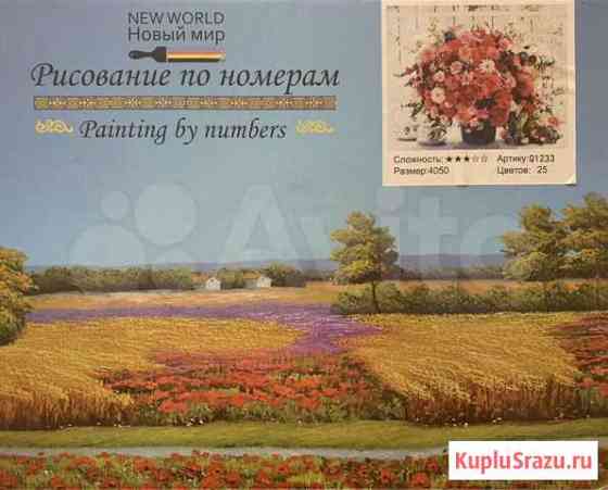 Раскраска по номерам Новороссийск