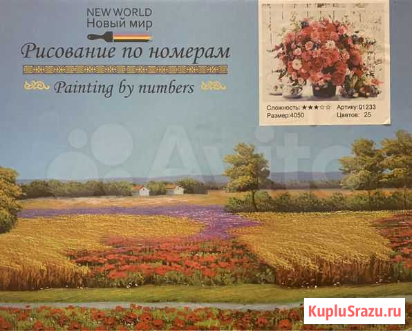Раскраска по номерам Новороссийск - изображение 1