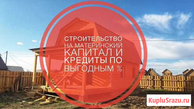 Строител-во Домов,Гаражей,из бруса Улан-Удэ - изображение 1
