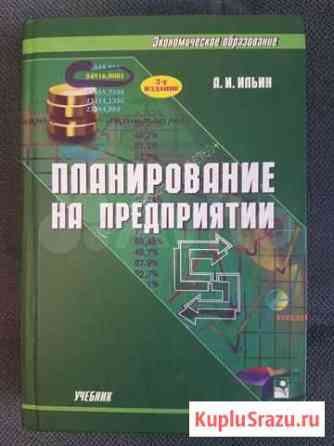 Книги, учебники по экономике Набережные Челны