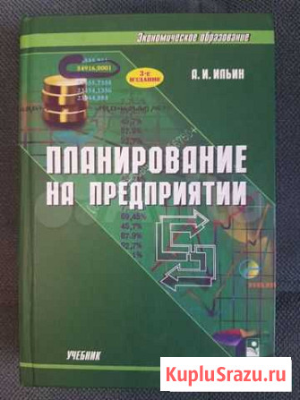 Книги, учебники по экономике Набережные Челны - изображение 1