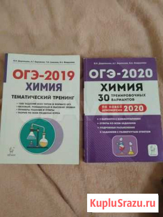 Сборник огэ по химии Рязань - изображение 1