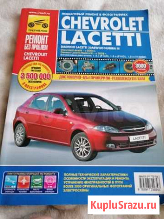 Пошаговый ремонт в фотографиях chevrolet lacetti Воронеж - изображение 1