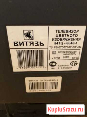Телевизор на запчасти Старый Оскол - изображение 1