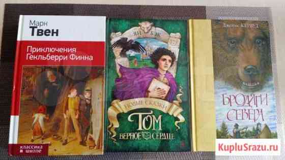 Книги для школьников Лобня