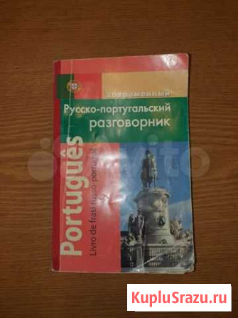 Для изучения иностранных языков Ставрополь - изображение 1