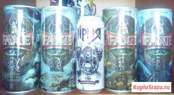 Юбилейная серия faxe пустые продам Пермь