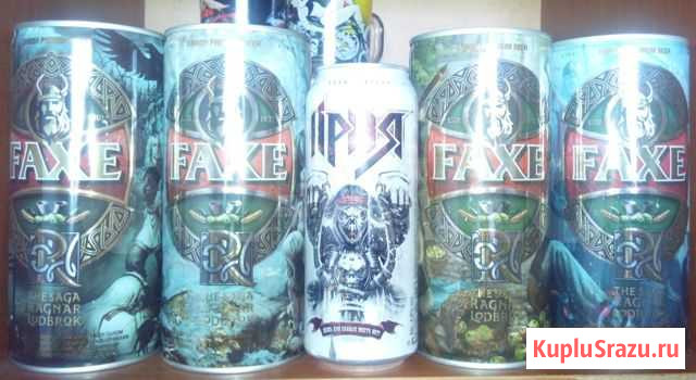 Юбилейная серия faxe пустые продам Пермь - изображение 1