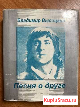 В. Высоцкий Песни кино и театра Стерлитамак - изображение 1