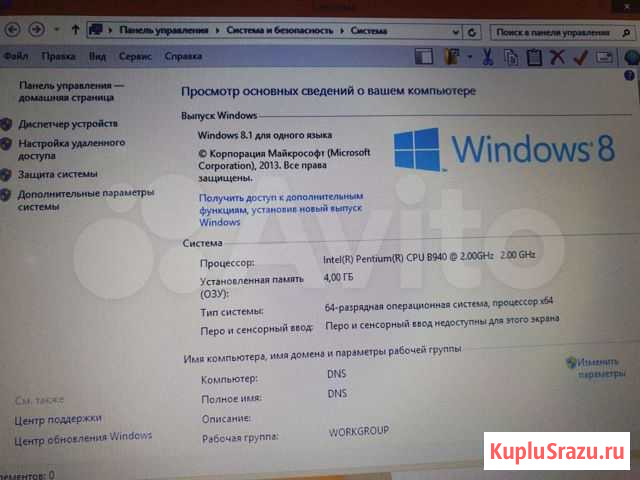 Ноутбук DNS Каменск-Шахтинский - изображение 1