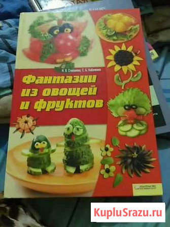 Кулинарные книги Каменск-Шахтинский - изображение 1
