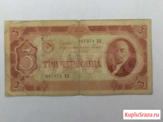 Банкноты 1937 года СССР Новороссийск - изображение 1
