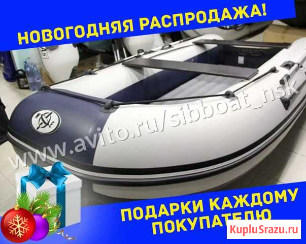 Лодка пвх Компас Compas 350 нднд Челябинск - изображение 1