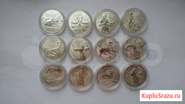 2 рубля 2005 знаки зодиака серебро Узловая - изображение 1