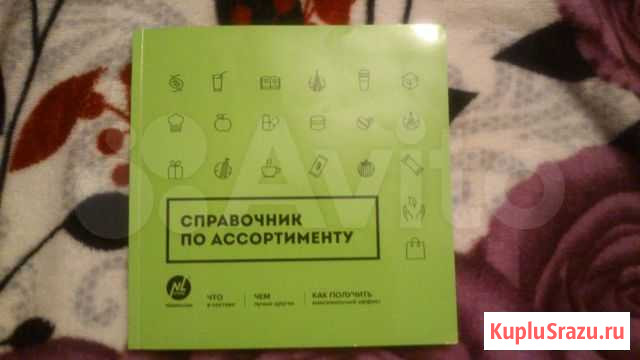 Справочник NL Омск - изображение 1