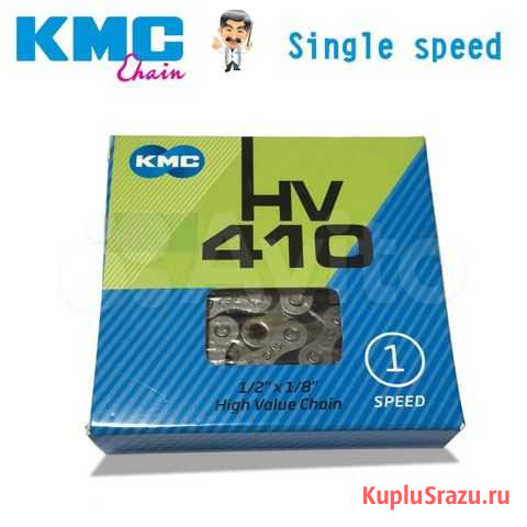 Цепь kmc hv410 Балаково - изображение 1
