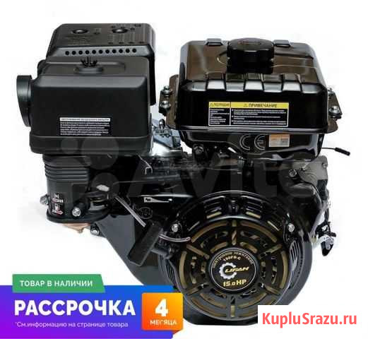 Двигатель Lifan 190FD-C PRO 7A (15 лс, э-старт, ка Саратов - изображение 1
