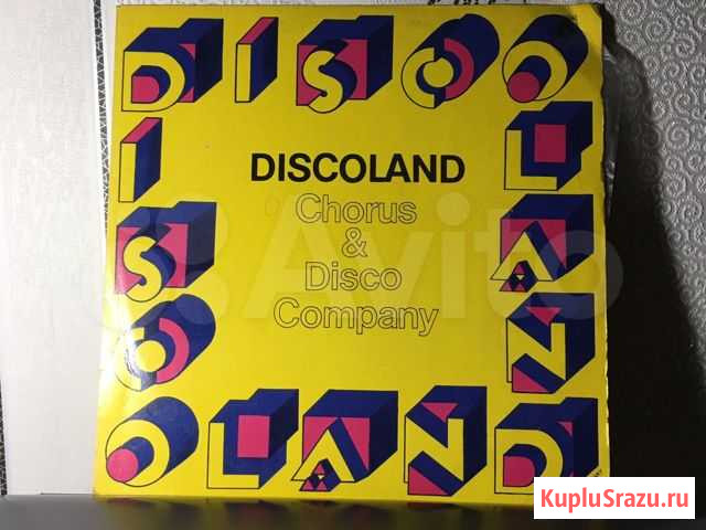 Discoland Пермь - изображение 1
