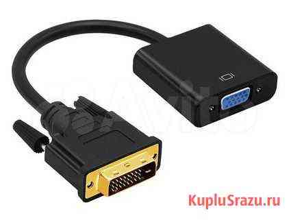 Адаптер DVI-D to VGA (монитор с VGA в порт DVI-D) Волжский