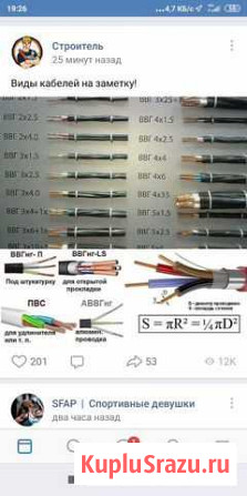 Электрик Бронницы - изображение 1