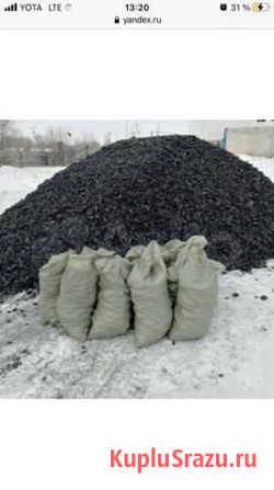 Продам уголь в мешках с доставкой или само вывоз Селихино - изображение 1