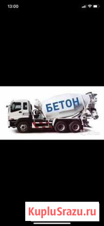 Бетон всех марок Каспийск - изображение 1