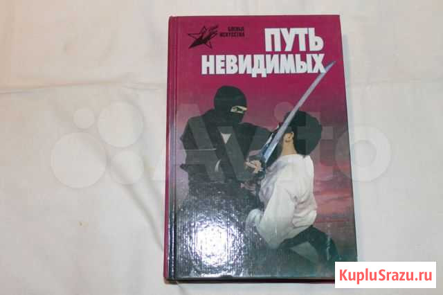 Путь невидимых. Алексей Горбылев Тихвин - изображение 1