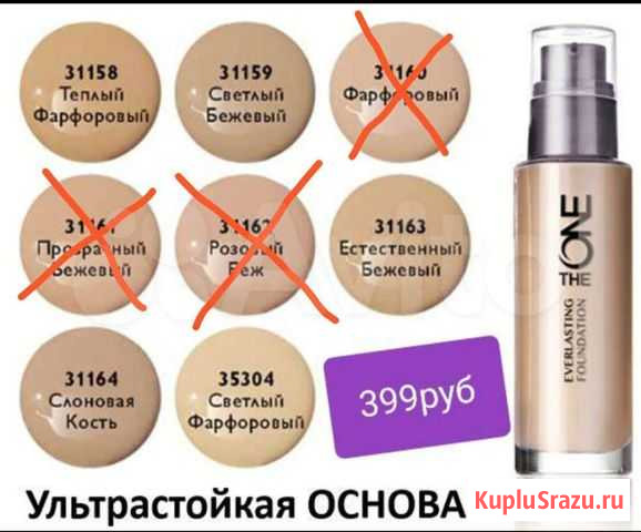 Крем тональный Кимовск - изображение 1