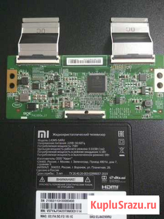 T-Con HV430qubh10 Xiaomi Тула - изображение 1