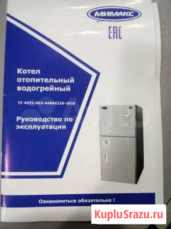 Котел отопительный водогрейный Оренбург - изображение 1