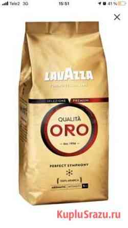 Кофе зерновой Lavazza oro Белгород