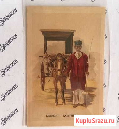 Старая почтовая открытка, Индонезия Красноярск - изображение 1