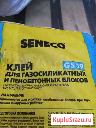 Клей для газосиликатных и бетонных блоков Ворсма - изображение 1