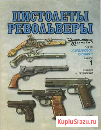 Журнал техника молодёжи Липецк - изображение 1