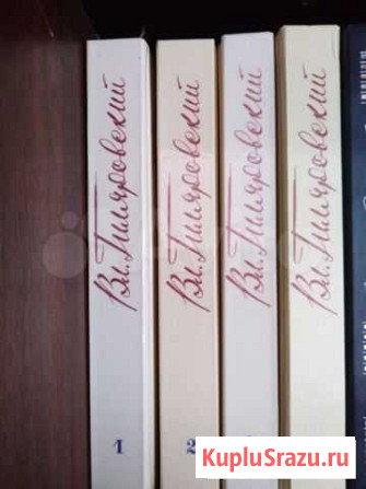 Книги Кисловодск - изображение 1