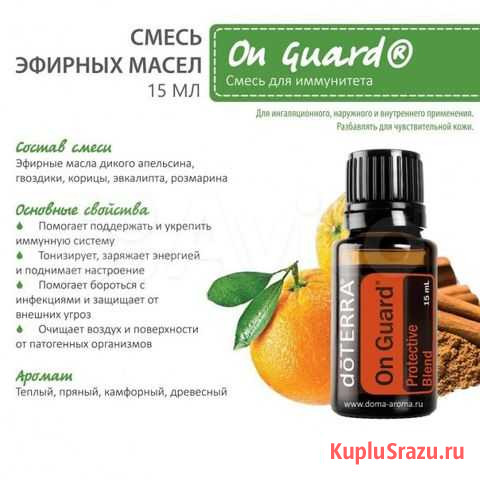 Арома масла Североморск - изображение 1