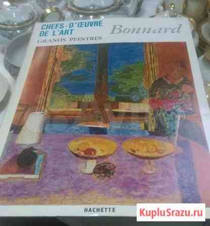 Альбом картины мировое искусство 1960-е гг Химки