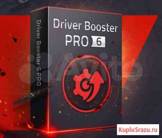 Лицензионный Ключ Driver Booster 7.3 Яхрома