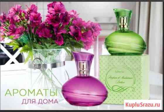 П.вода для дома faberlic Parfum dAmbiance Romance Калуга