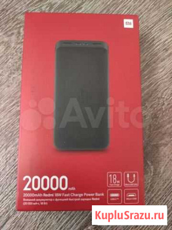 Xiaomi redmi 20000mAh Power Bank новый Саранск - изображение 1