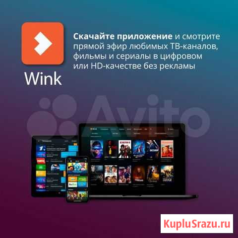 Телевизионная приставка Wink (sml 482) Лысьва - изображение 1